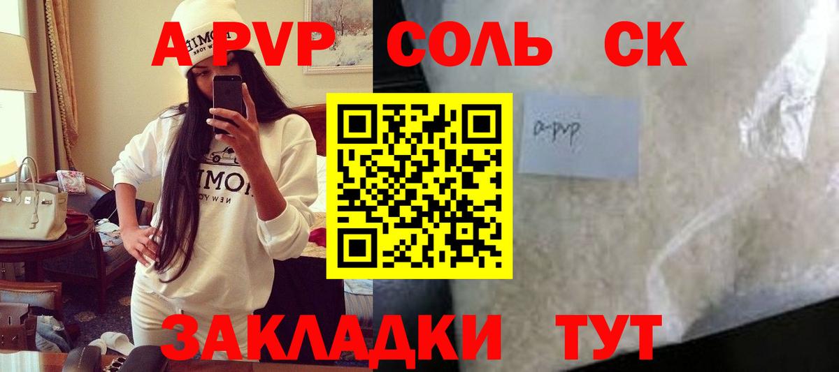 Alfa_PVP СК  Alpha-PVP  Мурино  Alpha-PVP мука  А ПВП СК КРИС  Вход с VPN 
