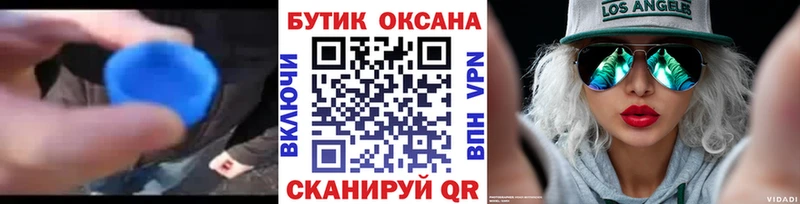 сколько стоит  omg онион  Бутират жидкий экстази  Мурино 