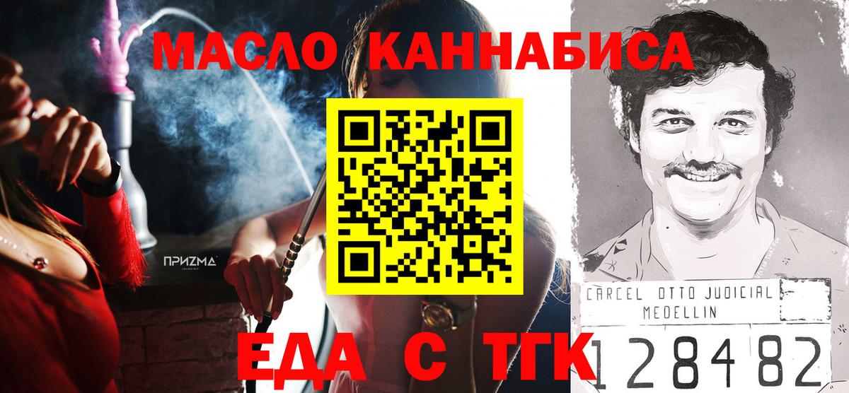 Печенье с ТГК конопля  Вход с VPN  Мурино 
