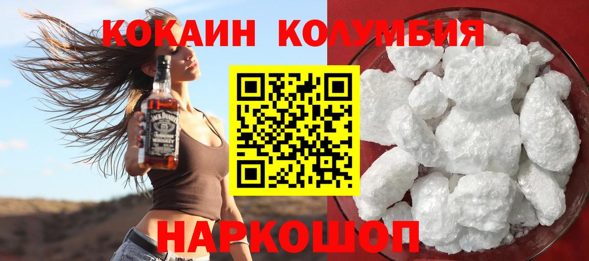 закладка  COCAIN FishScale  Вход с VPN  Мурино  COCAIN Перу 