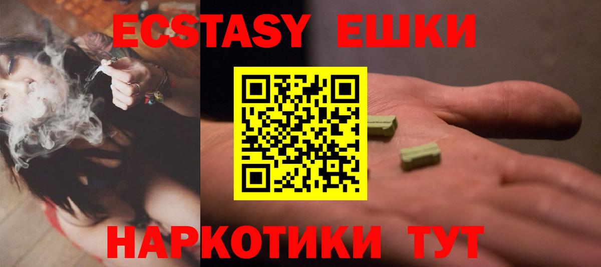 ЭКСТАЗИ Philipp Plein  Экстази 300 mg  Вход с VPN  Ecstasy  Мурино 