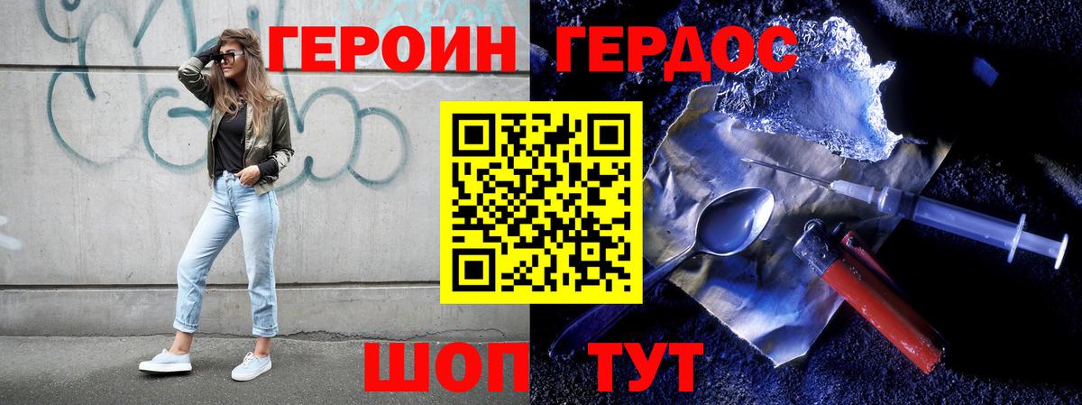 ГЕРОИН Heroin Мурино
