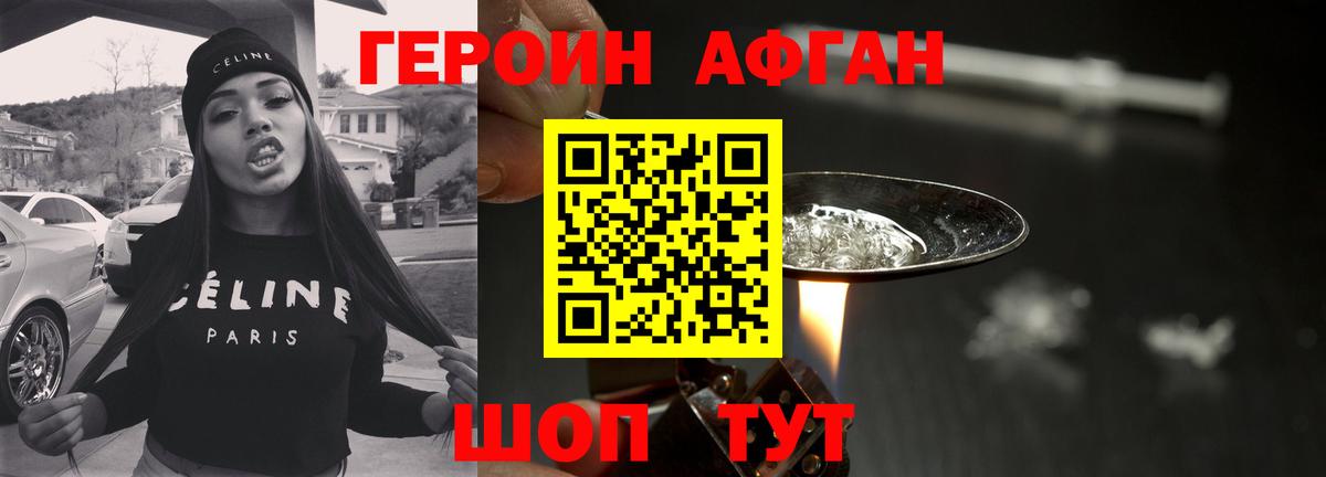 ГЕРОИН  ГЕРОИН VHQ  Вход с VPN  Мурино 