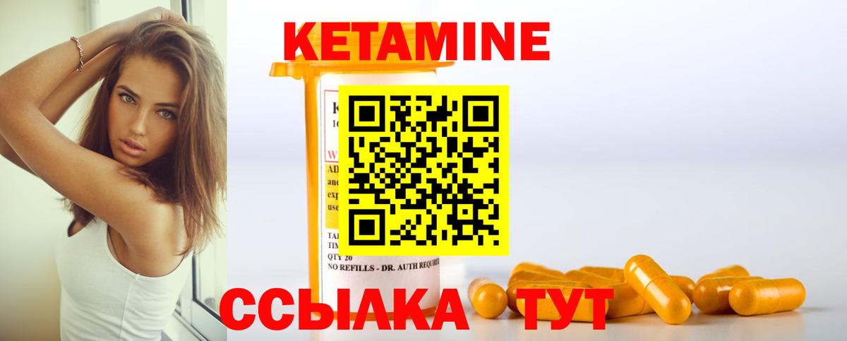 Кетамин VHQ  Вход с VPN  блэк спрут   Мурино 
