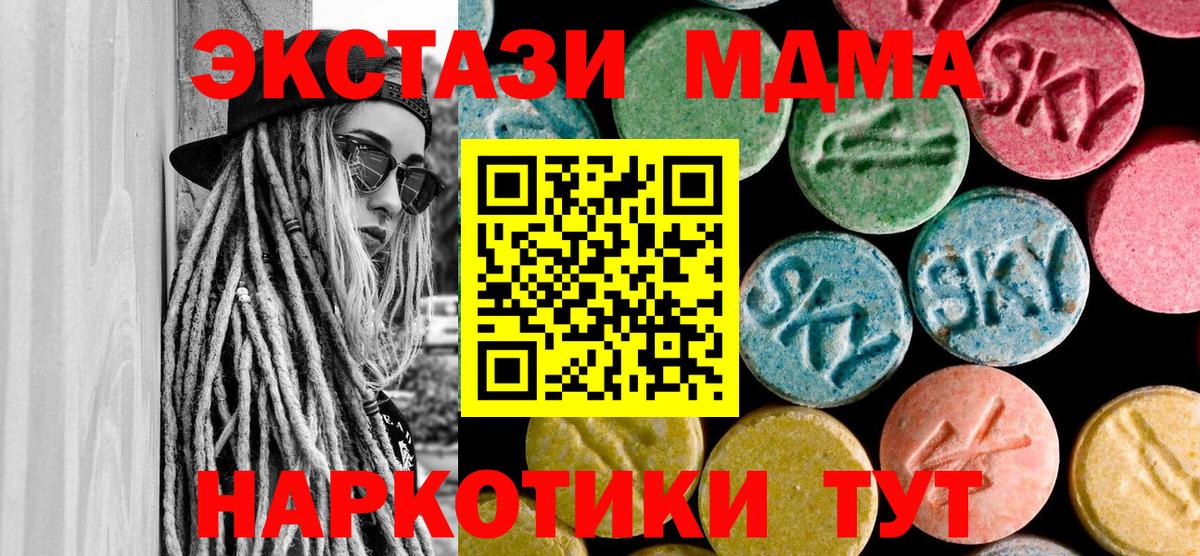 MDMA кристаллы  MDMA кристаллы  Мурино  МДМА  Вход с VPN 