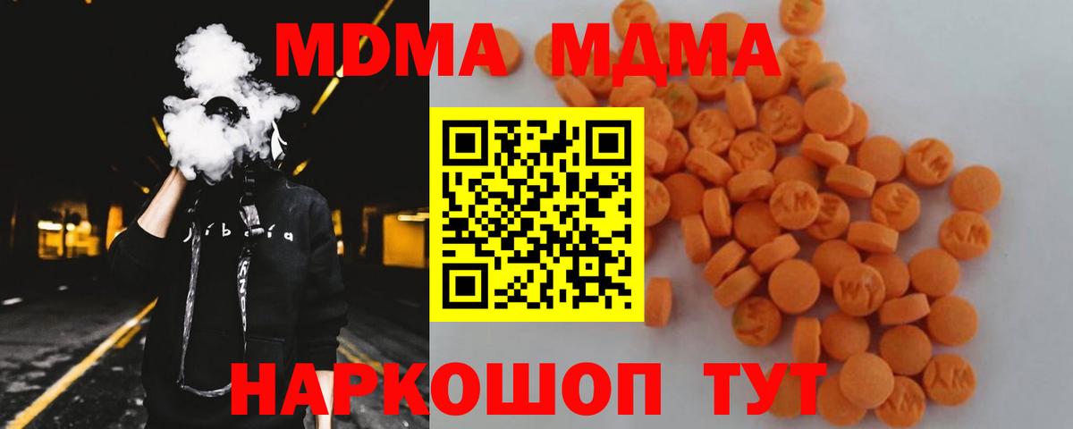 MDMA кристаллы Мурино