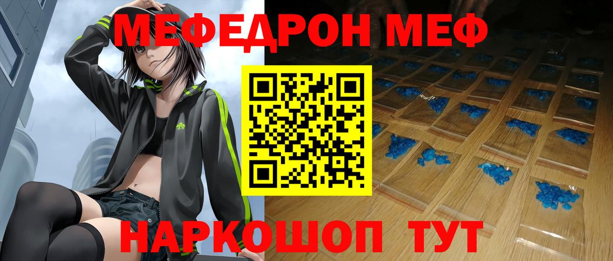 Мефедрон кристаллы  блэк спрут рабочий сайт  Мурино  Вход с VPN  Мефедрон 
