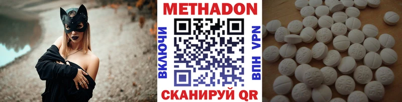Метадон VHQ  купить наркотик  Мурино 