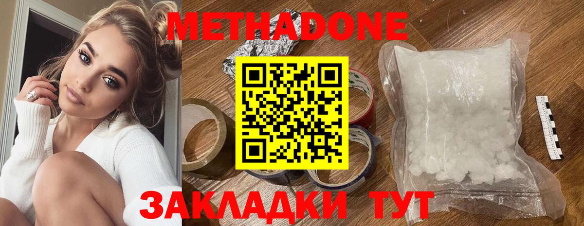 МЕТАДОН VHQ  МЕТАДОН VHQ  Мурино  hydra вход  Вход с VPN 