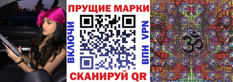 Наркотические марки 1500мкг  Мурино 
