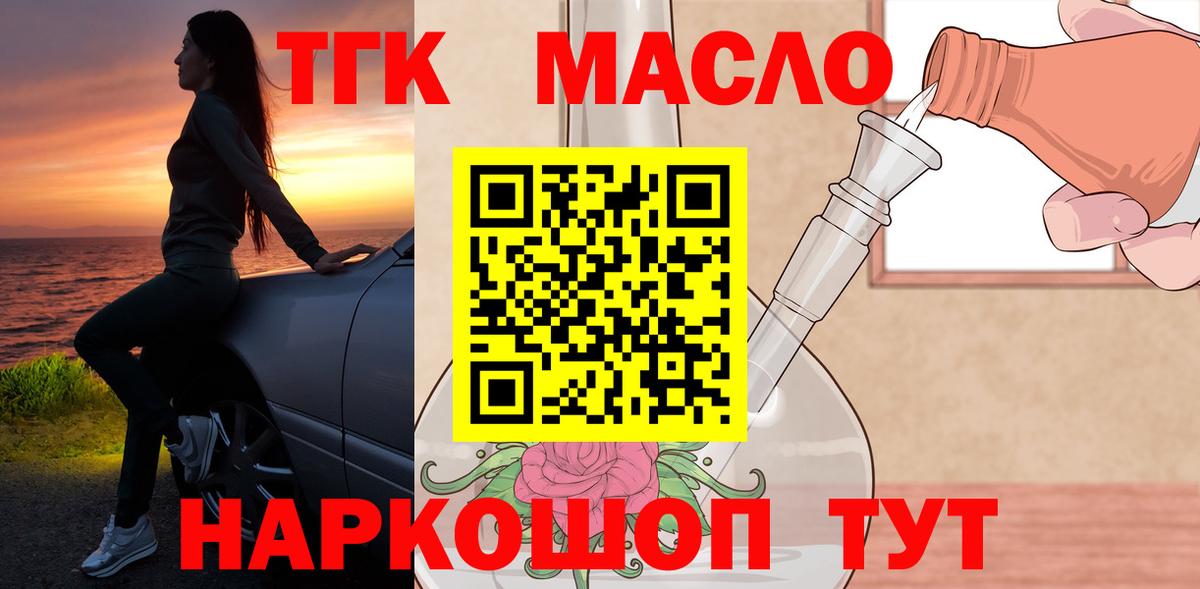 купить наркотики цена  Вход с VPN  ТГК Wax  Мурино  ТГК концентрат 
